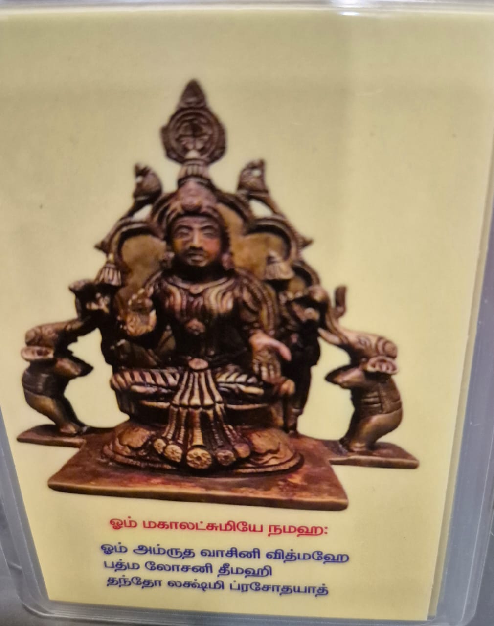 Deity pictures with mantra